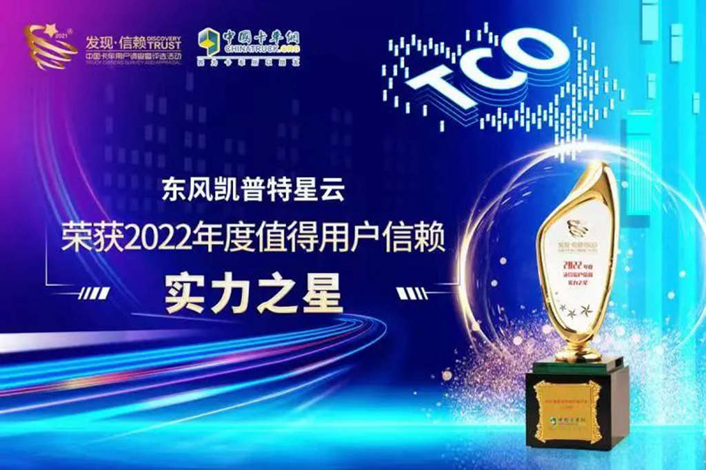 品质见真章,实力铸品牌! - 第2张 - 提加商用车网 品质见真章,实力铸品牌! - 第2张