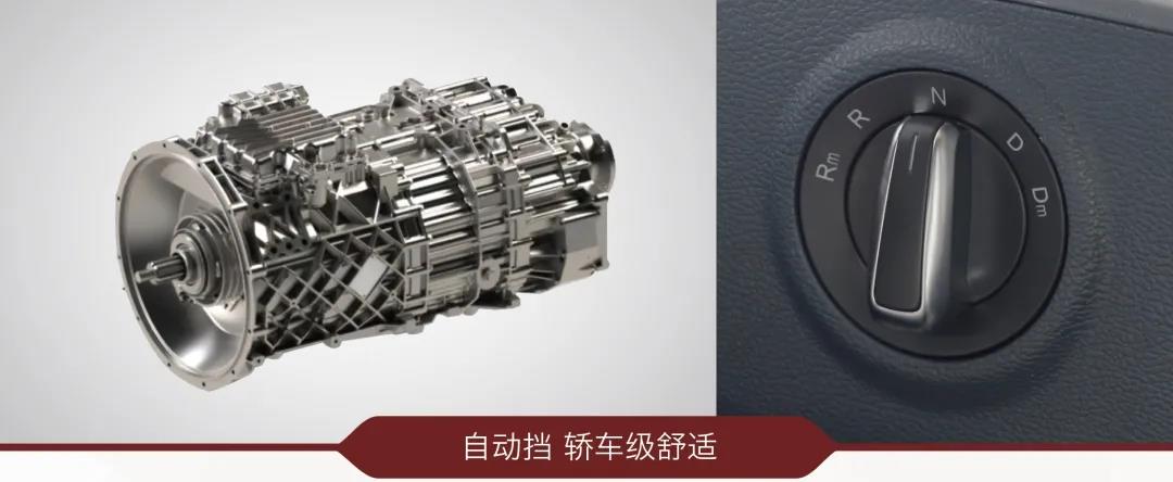 乘龙H5超轻版自动挡牵引车,助你赚钱如虎,财富“轻”松来! - 第3张 - 提加商用车网 乘龙H5超轻版自动挡牵引车,助你赚钱如虎,财富“轻”松来! - 第3张