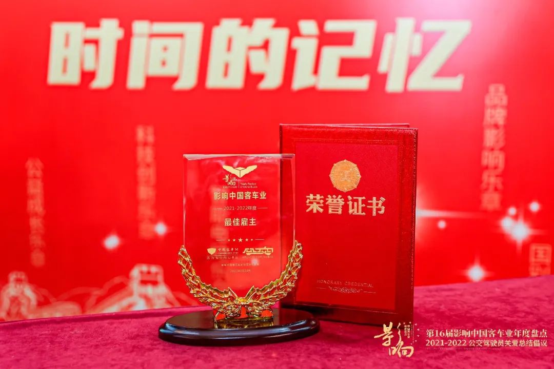 影响中国客车业“最佳雇主” 金龙客车“硬核科技”诠释造车新理念 - 第2张 - 提加商用车网 影响中国客车业“最佳雇主” 金龙客车“硬核科技”诠释造车新理念 - 第2张