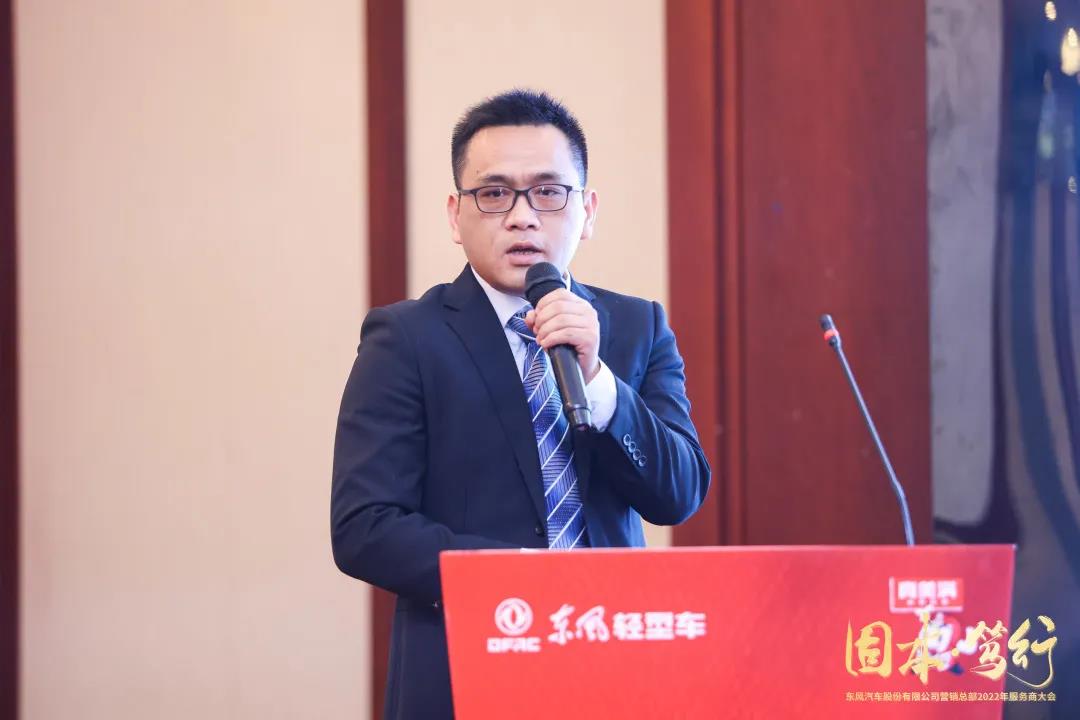 固本•笃行|东风汽车股份召开2022年服务商大会 - 第4张 - 提加商用车网 固本•笃行|东风汽车股份召开2022年服务商大会 - 第4张