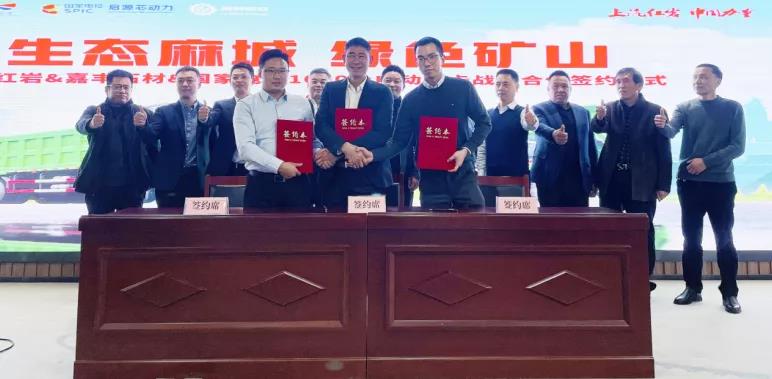 上汽红岩签约1000辆纯电动重卡,助力湖北麻城“绿色矿山”建设 - 第1张 - 提加商用车网 上汽红岩签约1000辆纯电动重卡,助力湖北麻城“绿色矿山”建设 - 第1张