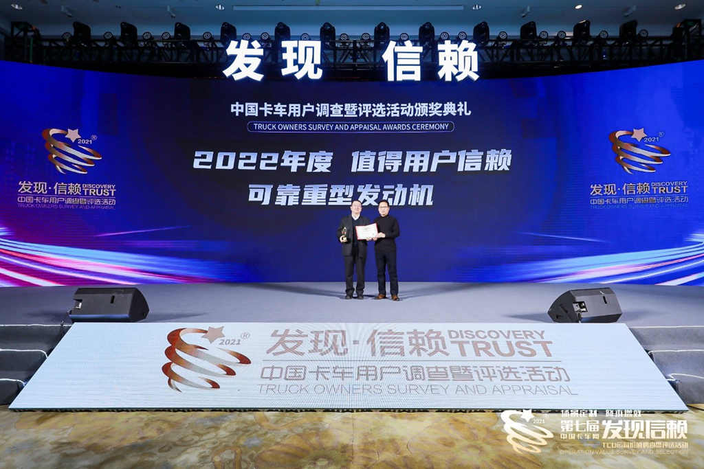 可靠赢得卡友信赖 东风商用车斩获发现信赖两项“可靠”大奖 - 第4张 - 提加商用车网 可靠赢得卡友信赖 东风商用车斩获发现信赖两项“可靠”大奖 - 第4张