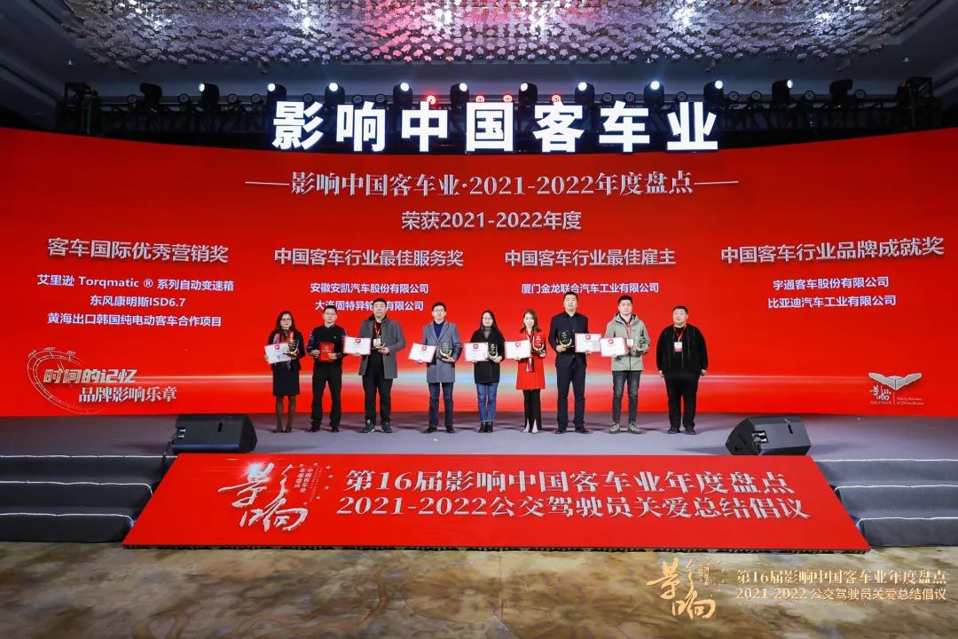 产品服务双擎驱动 安凯再登客车行业影响力榜单 - 第3张 - 提加商用车网 产品服务双擎驱动 安凯再登客车行业影响力榜单 - 第3张