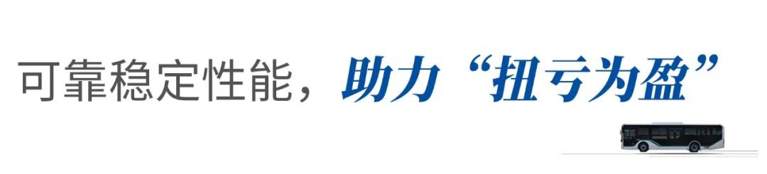 -40°C环境下平稳运营3年,宇通纯电动客车究竟强在哪里? - 第2张 - 提加商用车网 -40°C环境下平稳运营3年,宇通纯电动客车究竟强在哪里? - 第2张