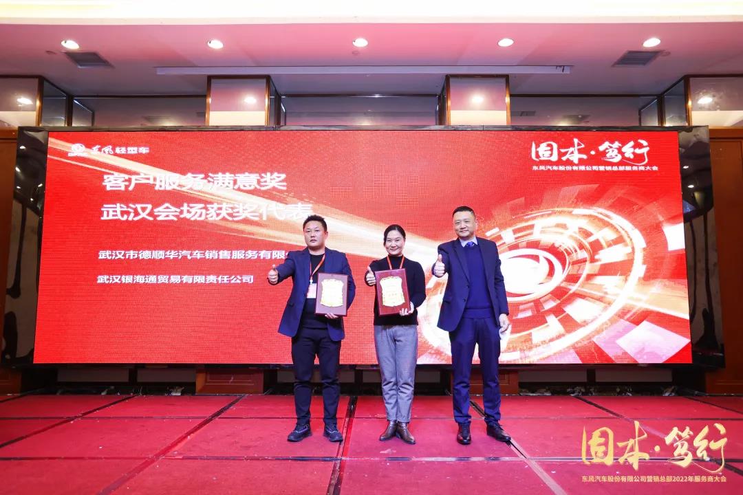 固本•笃行|东风汽车股份召开2022年服务商大会 - 第5张 - 提加商用车网 固本•笃行|东风汽车股份召开2022年服务商大会 - 第5张