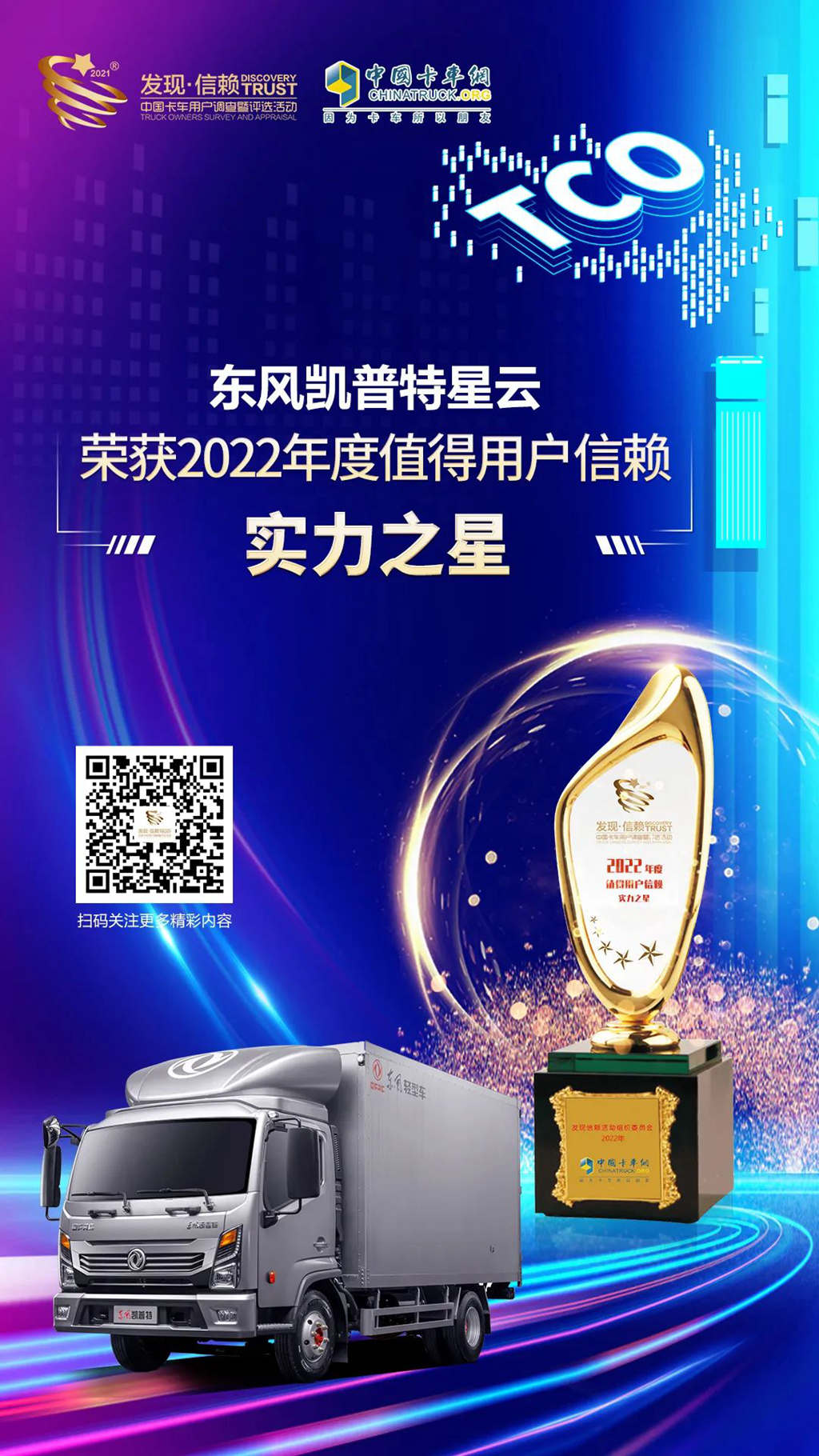 品质见真章,实力铸品牌! - 第4张 - 提加商用车网 品质见真章,实力铸品牌! - 第4张