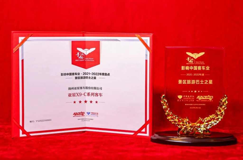 再登“影响力”榜单,亚星客车领航定制应用乐章 - 第3张 - 提加商用车网 再登“影响力”榜单,亚星客车领航定制应用乐章 - 第3张