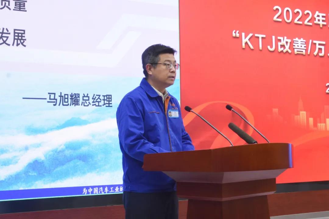 法士特集团召开2022年质量工作大会 - 第6张 - 提加商用车网 法士特集团召开2022年质量工作大会 - 第6张