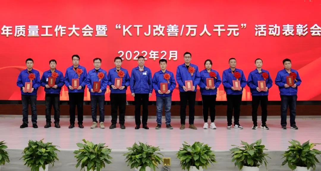 法士特集团召开2022年质量工作大会 - 第7张 - 提加商用车网 法士特集团召开2022年质量工作大会 - 第7张