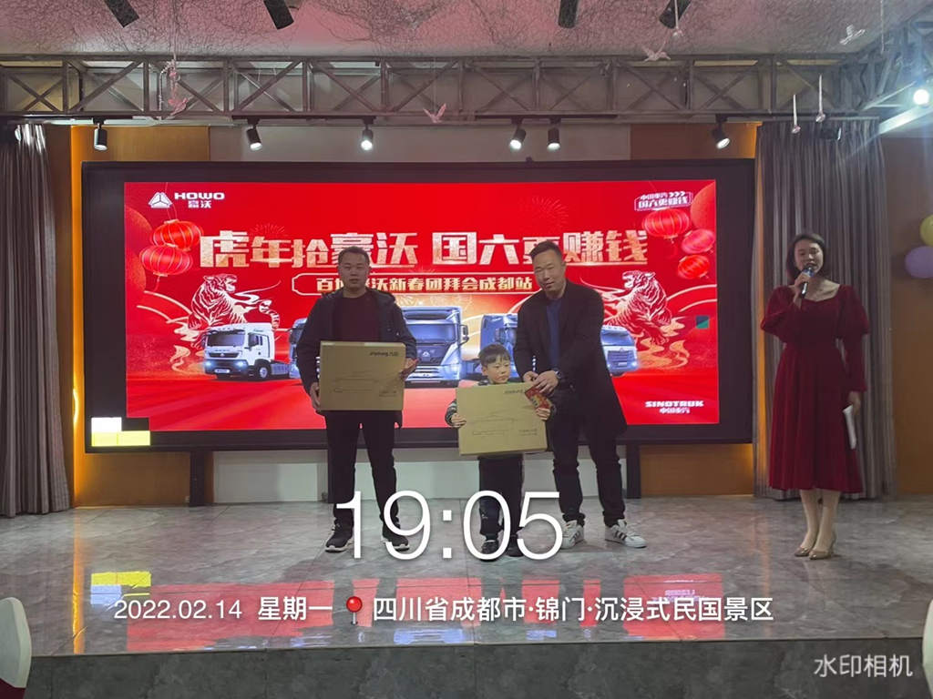认购数量超1000辆!百城重汽豪沃新春团拜会火热开展中! - 第12张 - 提加商用车网 认购数量超1000辆!百城重汽豪沃新春团拜会火热开展中! - 第12张