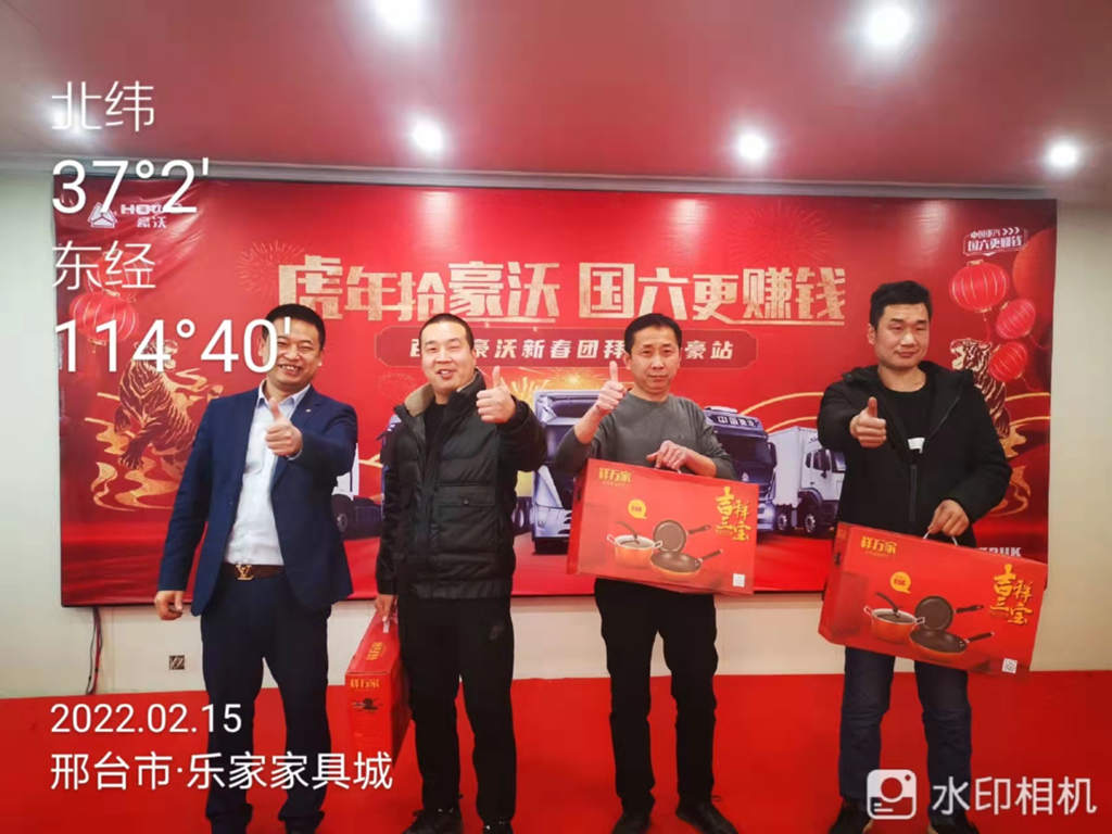 认购数量超1000辆!百城重汽豪沃新春团拜会火热开展中! - 第6张 - 提加商用车网 认购数量超1000辆!百城重汽豪沃新春团拜会火热开展中! - 第6张
