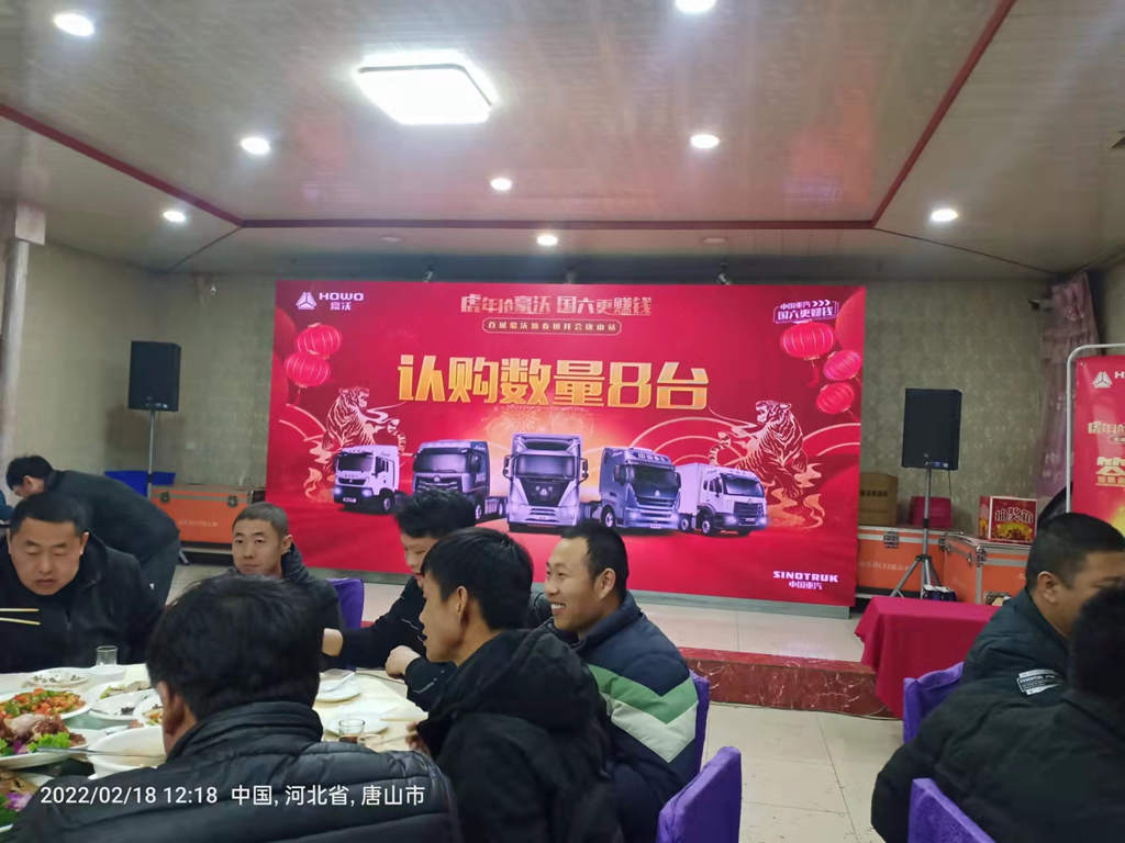 认购数量超1000辆!百城重汽豪沃新春团拜会火热开展中! - 第8张 - 提加商用车网 认购数量超1000辆!百城重汽豪沃新春团拜会火热开展中! - 第8张