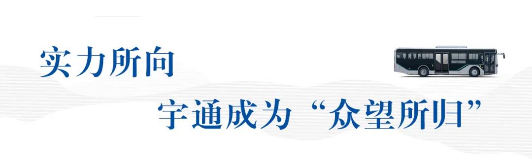 2022开门红!225辆宇通纯电动客车助力长沙“大交通” - 第7张 - 提加商用车网 2022开门红!225辆宇通纯电动客车助力长沙“大交通” - 第7张