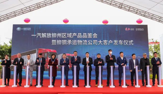 壮观!200辆解放重卡统一交付! - 第13张 - 提加商用车网 壮观!200辆解放重卡统一交付! - 第13张