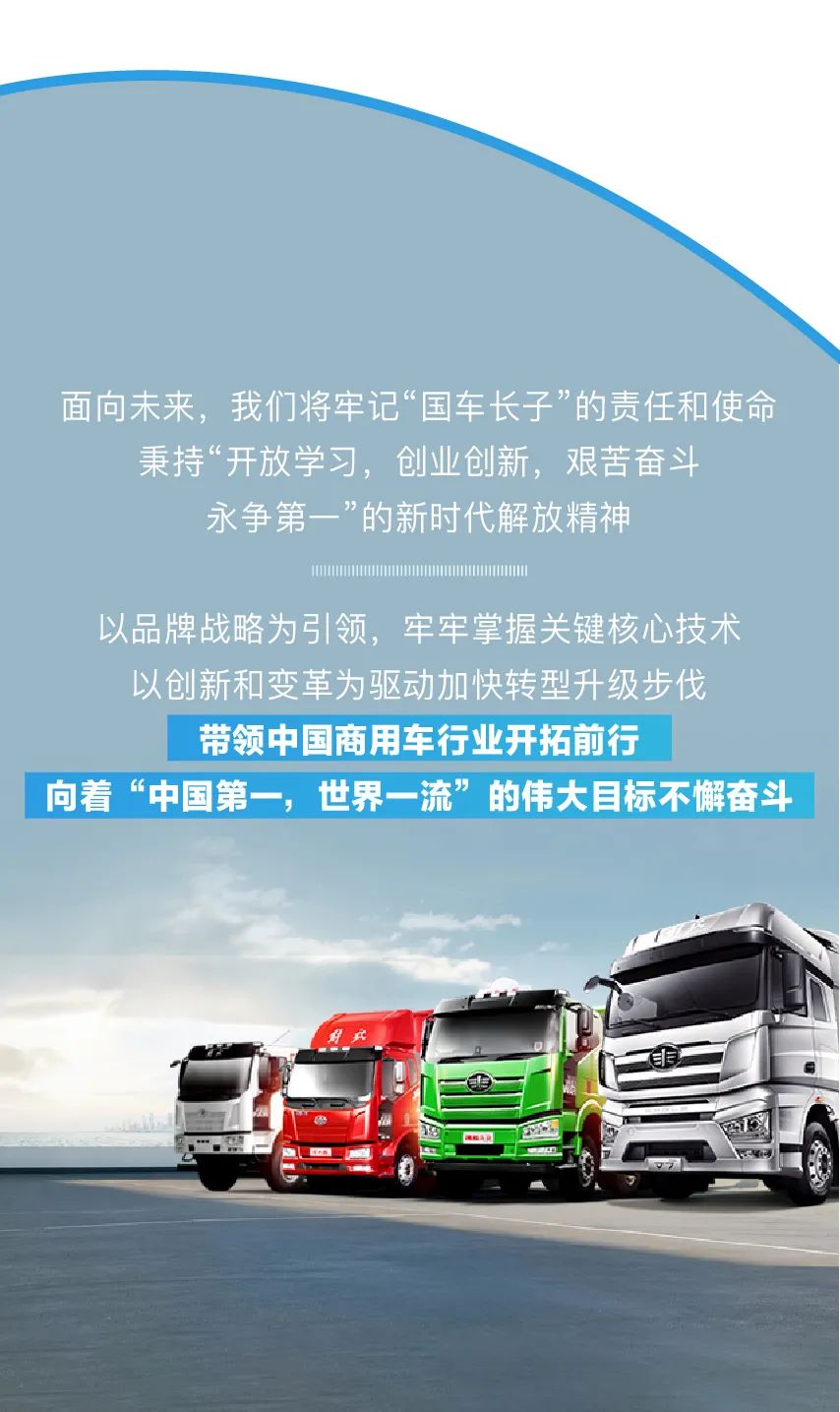 壮观!200辆解放重卡统一交付! - 第14张 - 提加商用车网 壮观!200辆解放重卡统一交付! - 第14张