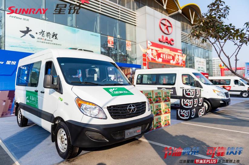 更大 更强 更省,“城配王者”江淮星锐节油王PLUS震撼上市 - 第2张 - 提加商用车网 更大 更强 更省,“城配王者”江淮星锐节油王PLUS震撼上市 - 第2张