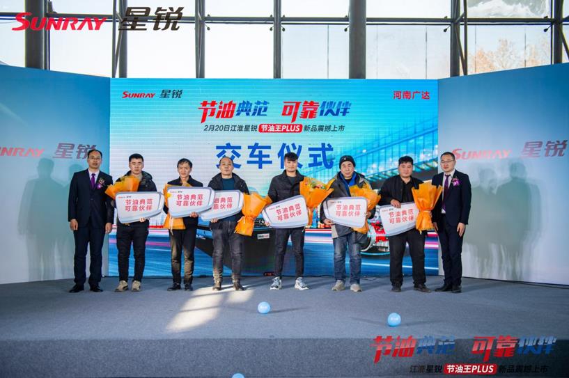 更大 更强 更省,“城配王者”江淮星锐节油王PLUS震撼上市 - 第3张 - 提加商用车网 更大 更强 更省,“城配王者”江淮星锐节油王PLUS震撼上市 - 第3张