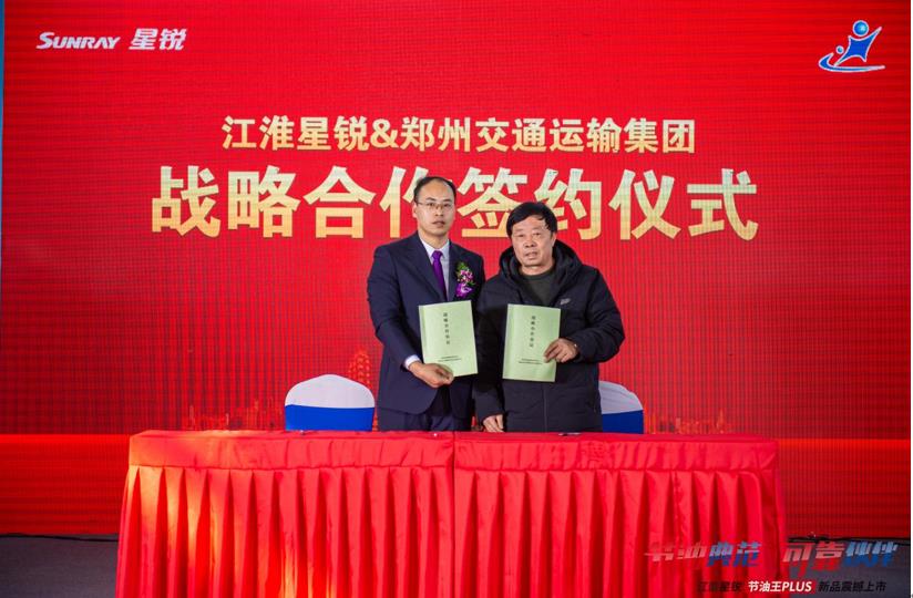 更大 更强 更省,“城配王者”江淮星锐节油王PLUS震撼上市 - 第4张 - 提加商用车网 更大 更强 更省,“城配王者”江淮星锐节油王PLUS震撼上市 - 第4张