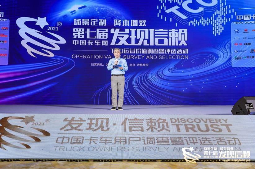 第七届发现信赖颁奖典礼汇聚信赖力量 行业优秀者共赴未来 - 第2张 - 提加商用车网 第七届发现信赖颁奖典礼汇聚信赖力量 行业优秀者共赴未来 - 第2张