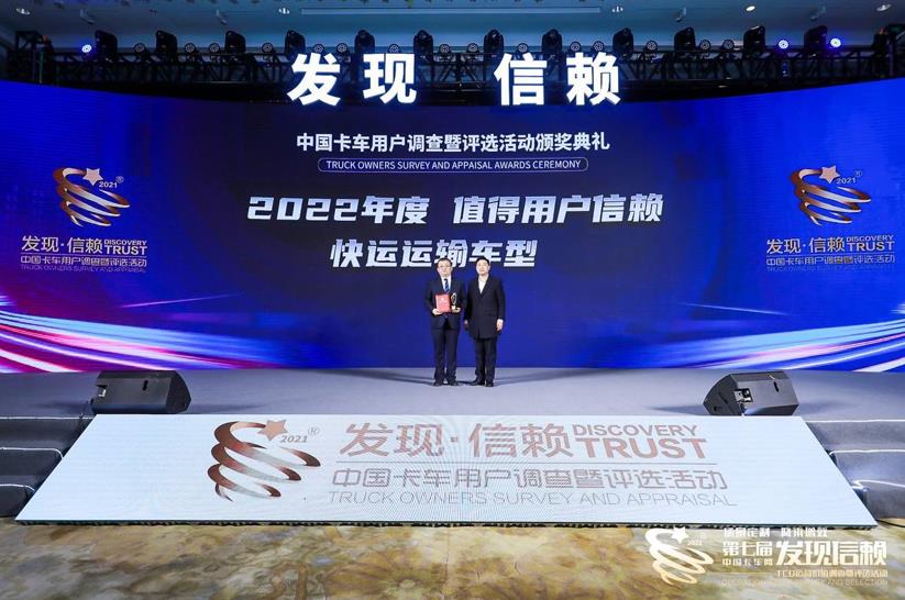 第七届发现信赖颁奖典礼汇聚信赖力量 行业优秀者共赴未来 - 第3张 - 提加商用车网 第七届发现信赖颁奖典礼汇聚信赖力量 行业优秀者共赴未来 - 第3张
