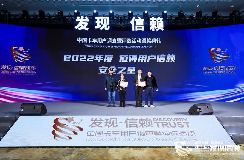 第七届发现信赖颁奖典礼汇聚信赖力量 行业优秀者共赴未来 - 第6张 - 提加商用车网 第七届发现信赖颁奖典礼汇聚信赖力量 行业优秀者共赴未来 - 第6张