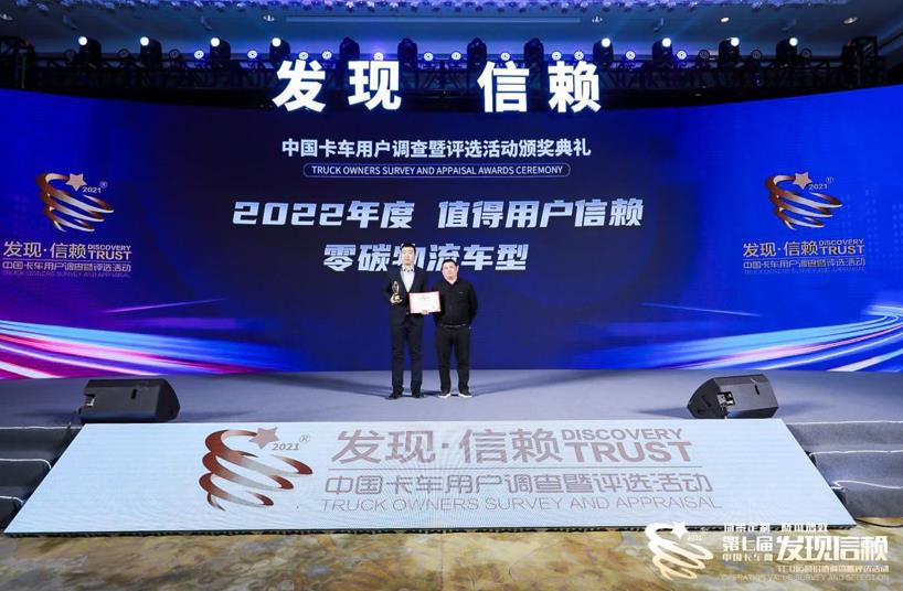 第七届发现信赖颁奖典礼汇聚信赖力量 行业优秀者共赴未来 - 第7张 - 提加商用车网 第七届发现信赖颁奖典礼汇聚信赖力量 行业优秀者共赴未来 - 第7张
