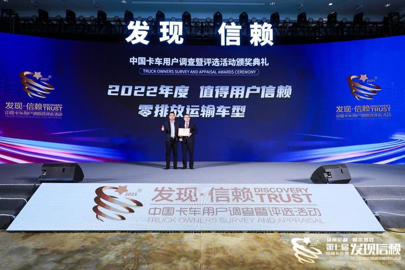 第七届发现信赖颁奖典礼汇聚信赖力量 行业优秀者共赴未来 - 第8张 - 提加商用车网 第七届发现信赖颁奖典礼汇聚信赖力量 行业优秀者共赴未来 - 第8张