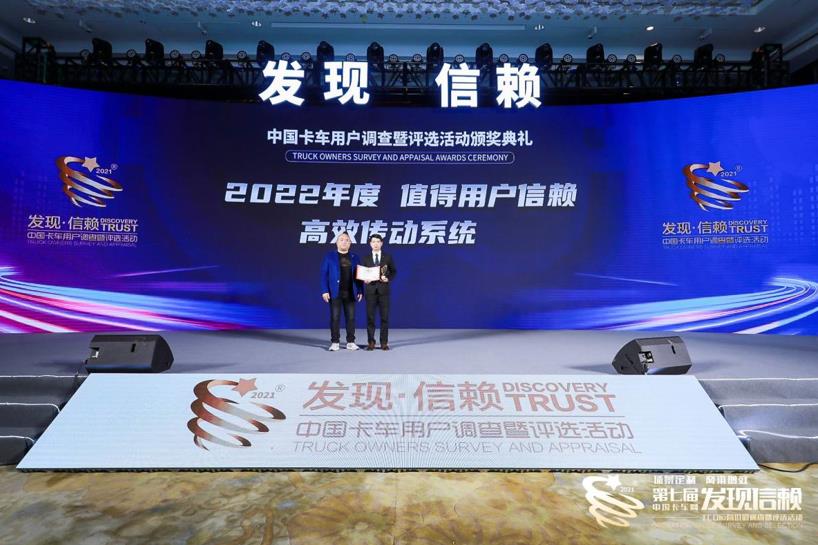 第七届发现信赖颁奖典礼汇聚信赖力量 行业优秀者共赴未来 - 第10张 - 提加商用车网 第七届发现信赖颁奖典礼汇聚信赖力量 行业优秀者共赴未来 - 第10张