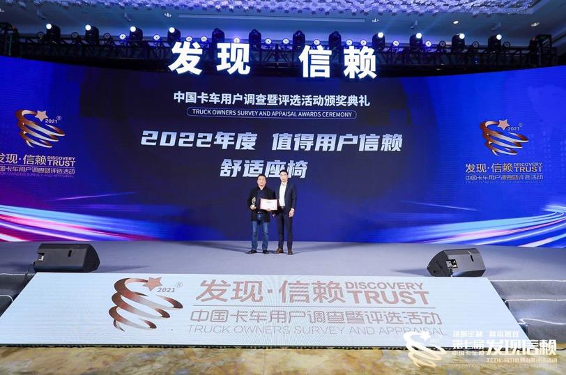 第七届发现信赖颁奖典礼汇聚信赖力量 行业优秀者共赴未来 - 第11张 - 提加商用车网 第七届发现信赖颁奖典礼汇聚信赖力量 行业优秀者共赴未来 - 第11张
