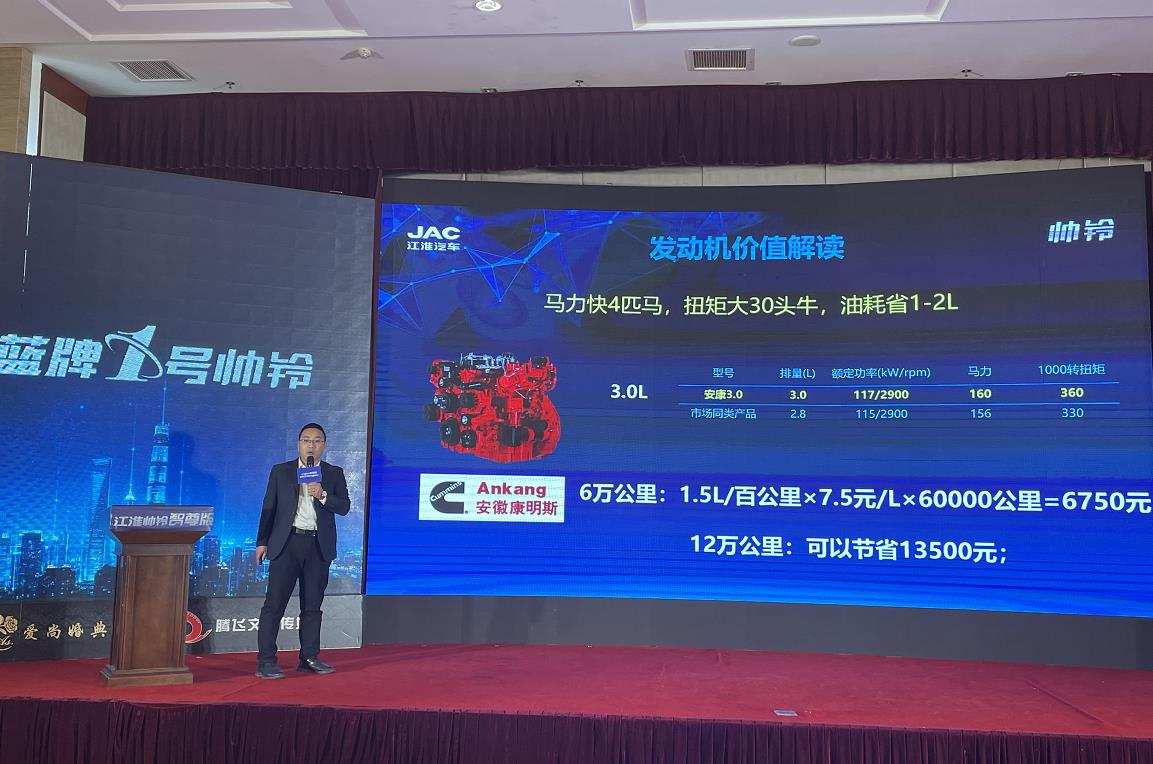 冷链1号帅铃冰博士青州上市 全新升级打响轻卡营销第一枪 - 第3张 - 提加商用车网 冷链1号帅铃冰博士青州上市 全新升级打响轻卡营销第一枪 - 第3张