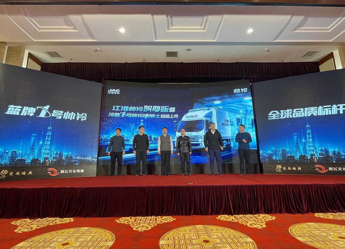 冷链1号帅铃冰博士青州上市 全新升级打响轻卡营销第一枪 - 第5张 - 提加商用车网 冷链1号帅铃冰博士青州上市 全新升级打响轻卡营销第一枪 - 第5张