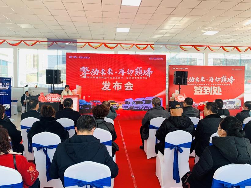 春季钜惠又上新,庆铃五十铃携全系皮卡&轻卡走进兰州 - 第1张 - 提加商用车网 春季钜惠又上新,庆铃五十铃携全系皮卡&轻卡走进兰州 - 第1张
