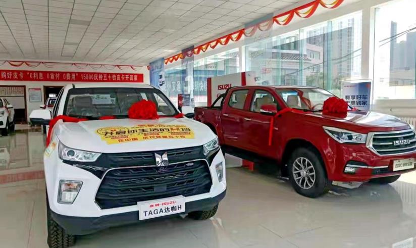 春季钜惠又上新,庆铃五十铃携全系皮卡&轻卡走进兰州 - 第4张 - 提加商用车网 春季钜惠又上新,庆铃五十铃携全系皮卡&轻卡走进兰州 - 第4张