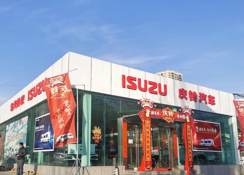 春季钜惠又上新,庆铃五十铃携全系皮卡&轻卡走进兰州 - 第7张 - 提加商用车网 春季钜惠又上新,庆铃五十铃携全系皮卡&轻卡走进兰州 - 第7张