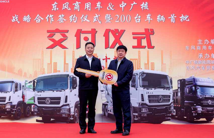 200台东风天龙KC首批交付，东风商用车携手中广核共建绿色湖北