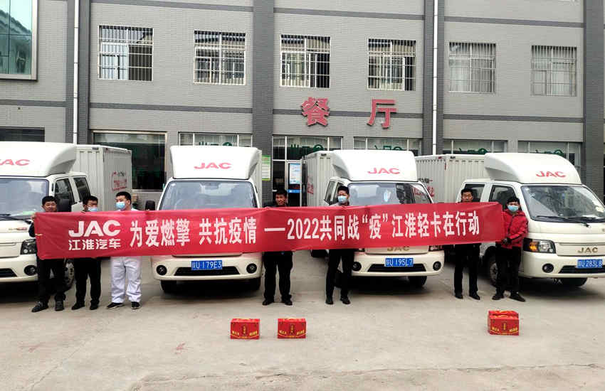 疫情下的贴心服务 江淮轻卡1号服务全力保障学校餐饮供应