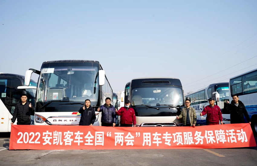 护航两会召开 江淮轻卡连续15年提供用车保障服务