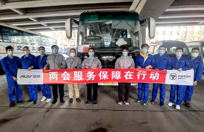 作为唯一新能源客车品牌，福田欧辉连续18年服务全国两会