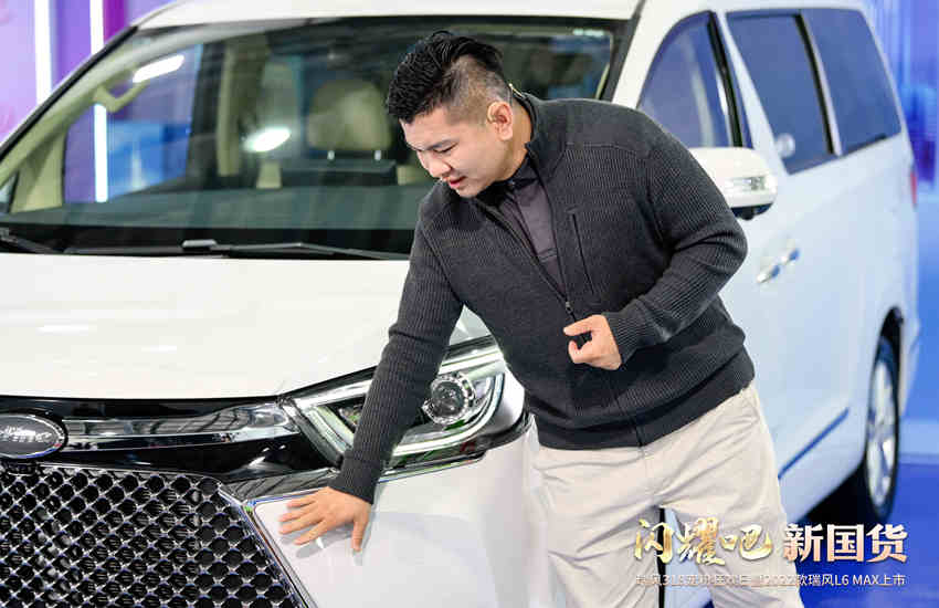 引爆直播间的不只是“新国货”，揭秘瑞风318品牌日宠粉福利