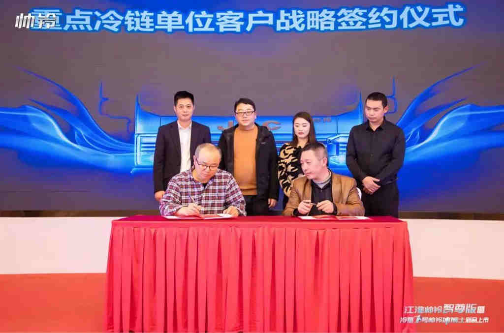 以诚意铸造口碑 江淮帅铃智尊版暨冷链1号帅铃冰博士全国上市精彩不断!