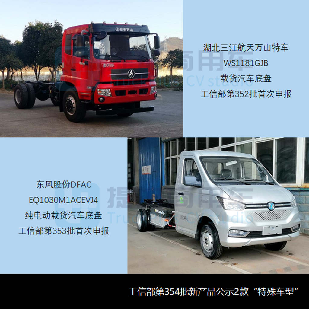 陕汽再申报双排座长头越野卡车,工信部第354批新品公示概述之N类货车基本型篇 - 第3张 - 提加商用车网 陕汽再申报双排座长头越野卡车,工信部第354批新品公示概述之N类货车基本型篇 - 第3张