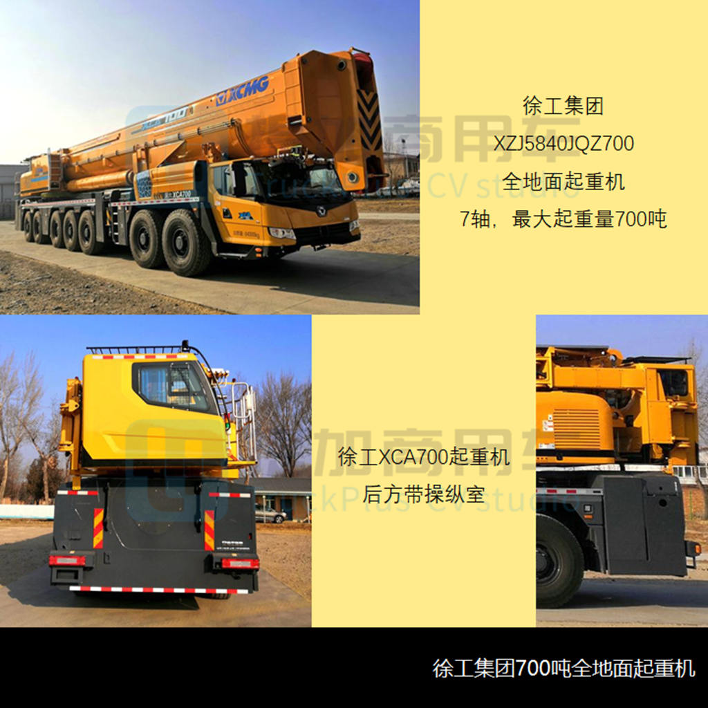 工信部第353批新产品公示之起重类特车篇 - 第3张 - 提加商用车网 工信部第353批新产品公示之起重类特车篇 - 第3张