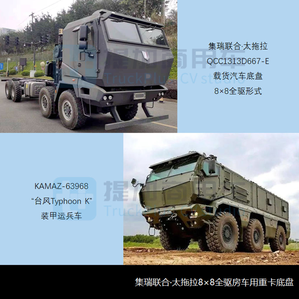 联合卡车申报太拖拉全驱底盘,工信部第354批新产品公示之N类重卡篇 - 第3张 - 提加商用车网 联合卡车申报太拖拉全驱底盘,工信部第354批新产品公示之N类重卡篇 - 第3张