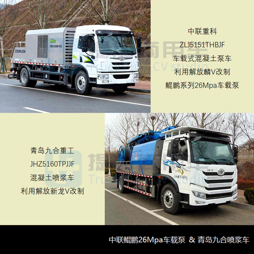 工信部第353批新产品公示之混凝土类特车篇 - 第4张 - 提加商用车网 工信部第353批新产品公示之混凝土类特车篇 - 第4张