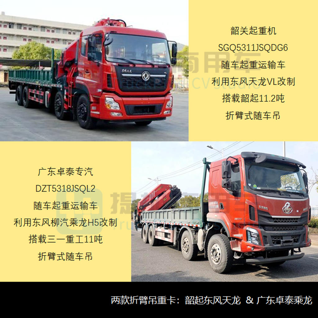 工信部第353批新产品公示之起重类特车篇 - 第5张 - 提加商用车网 工信部第353批新产品公示之起重类特车篇 - 第5张