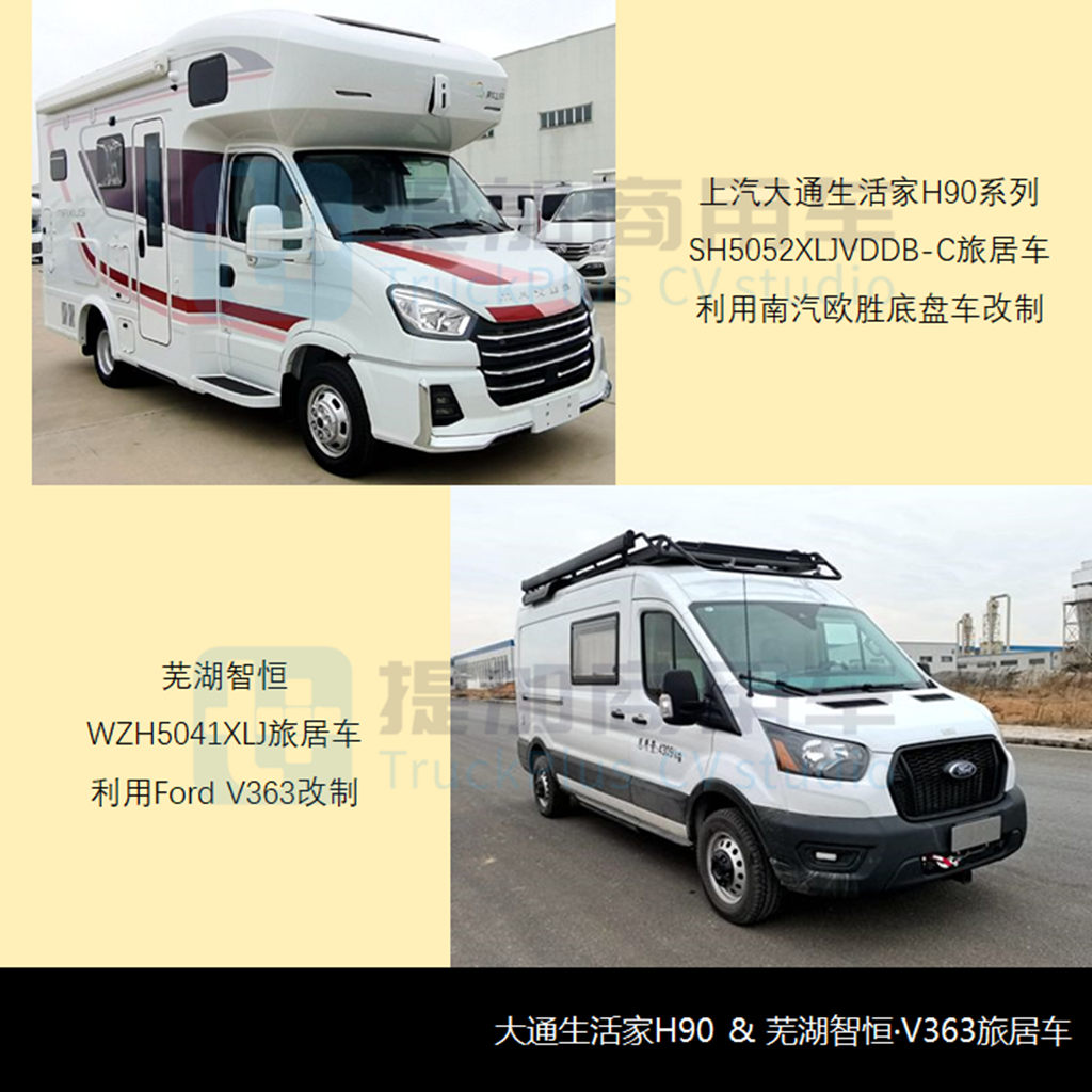 C证就能开的斯堪尼亚改装最抢眼，工信部第353批新品公示概述商旅类专用车篇 - 第6张