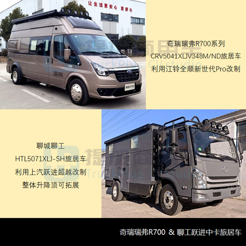 C证就能开的斯堪尼亚改装最抢眼，工信部第353批新品公示概述商旅类专用车篇 - 第7张