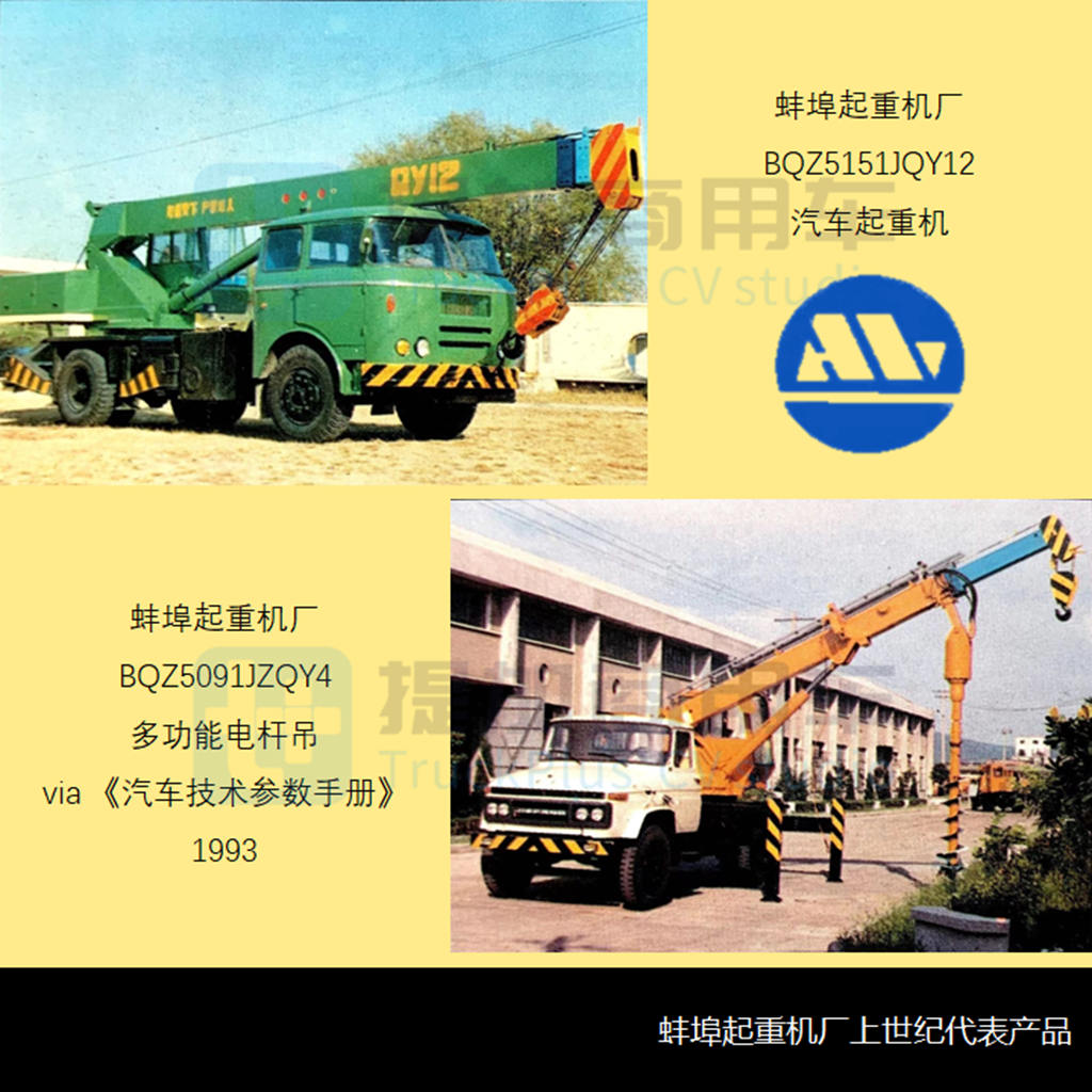 工信部第353批新产品公示之起重类特车篇 - 第8张 - 提加商用车网 工信部第353批新产品公示之起重类特车篇 - 第8张