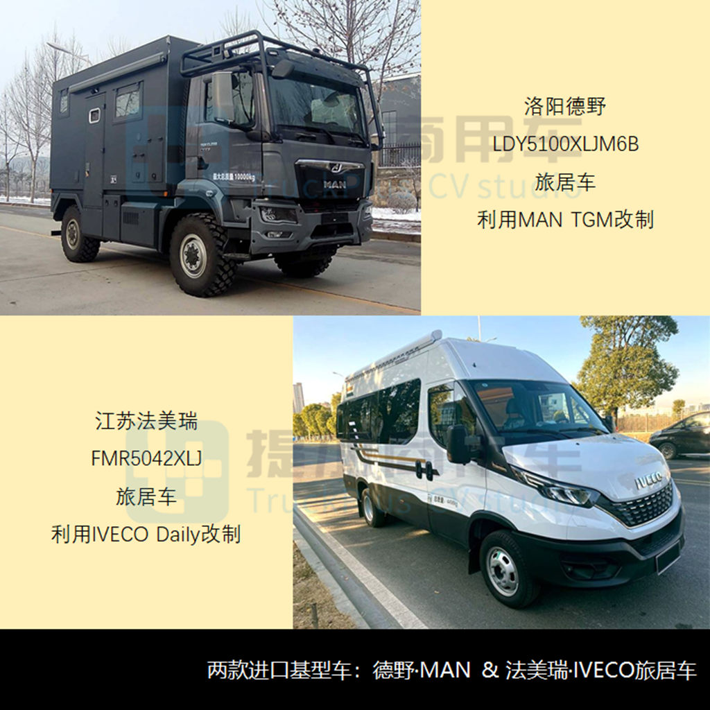 C证就能开的斯堪尼亚改装最抢眼，工信部第353批新品公示概述商旅类专用车篇 - 第9张