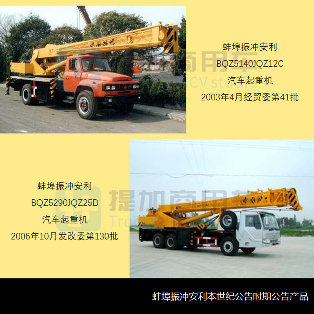 工信部第353批新产品公示之起重类特车篇 - 第9张 - 提加商用车网 工信部第353批新产品公示之起重类特车篇 - 第9张